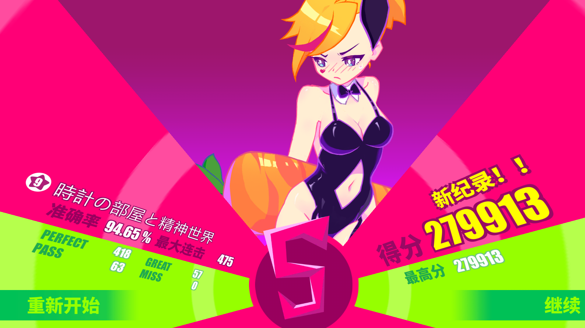 【Muse Dash】轮到兔女郎来咯 九级大触全连